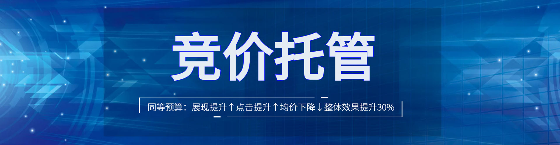 新城sem广告